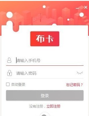 布卡客户端官方版