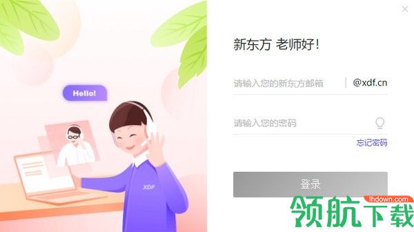 魔法课堂老师版客户端官方版