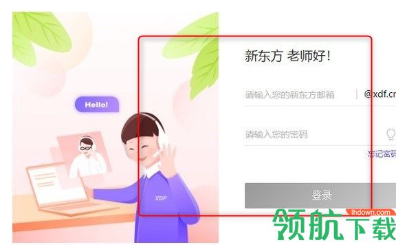 魔法课堂老师版客户端官方版