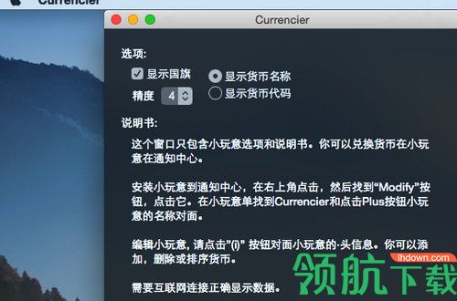 Currencier Mac破解版