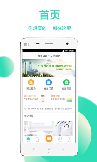 一个浏览器APP版