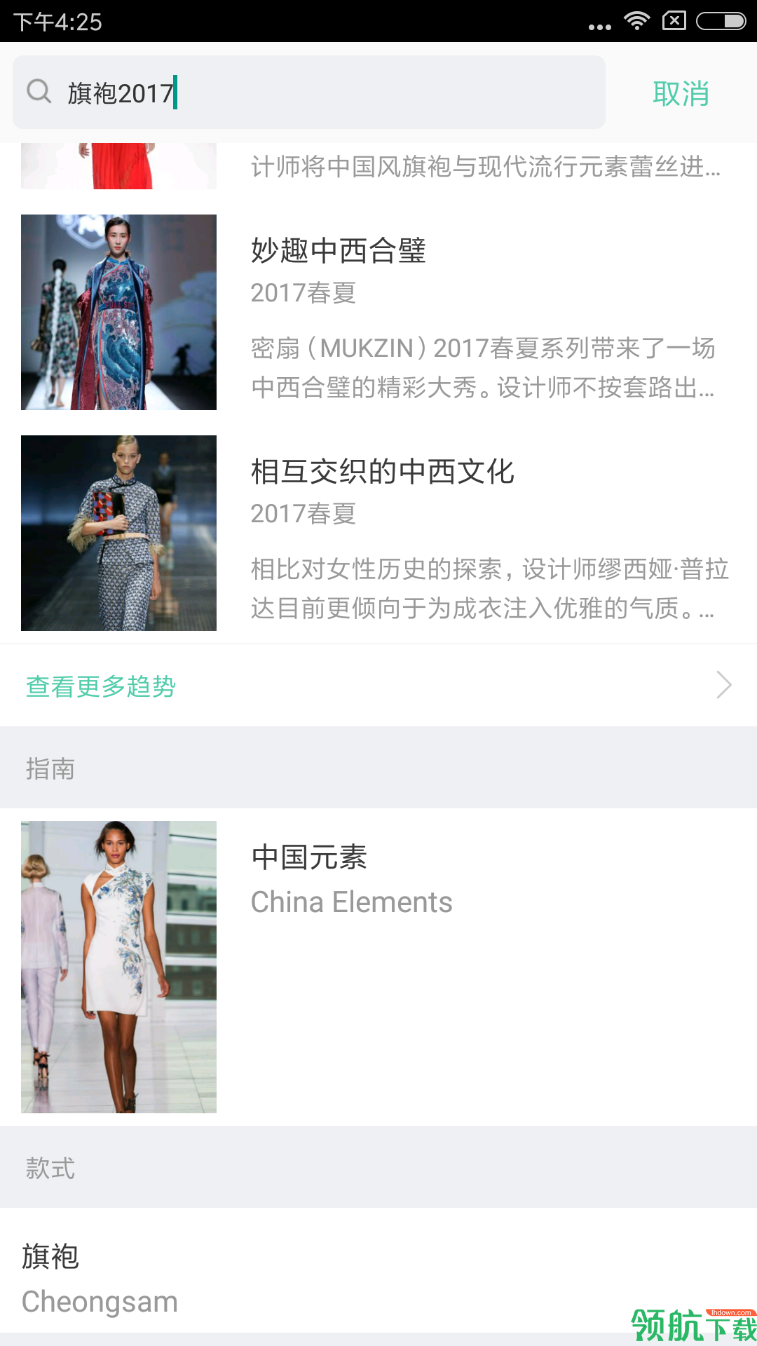 天天时装APP手机版
