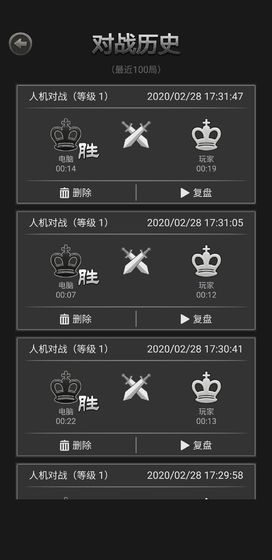 国际象棋2020版
