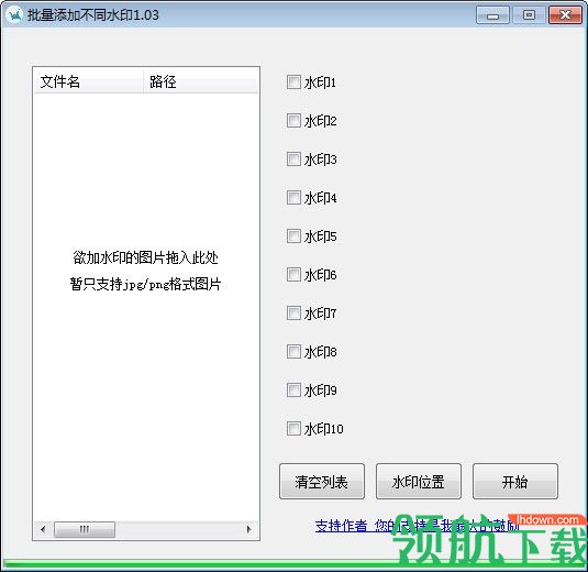 批量添加不同水印软件