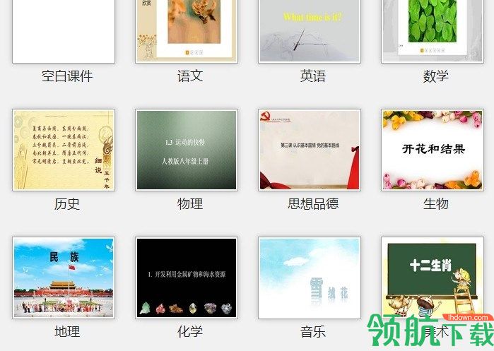 畅言课件制作工具官方版