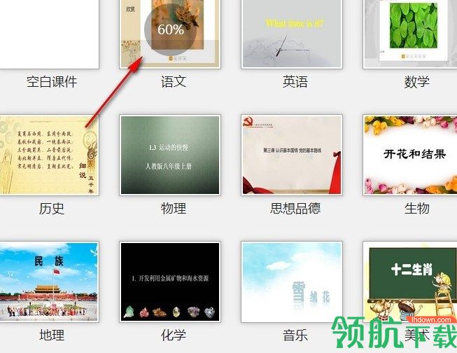 畅言课件制作工具官方版