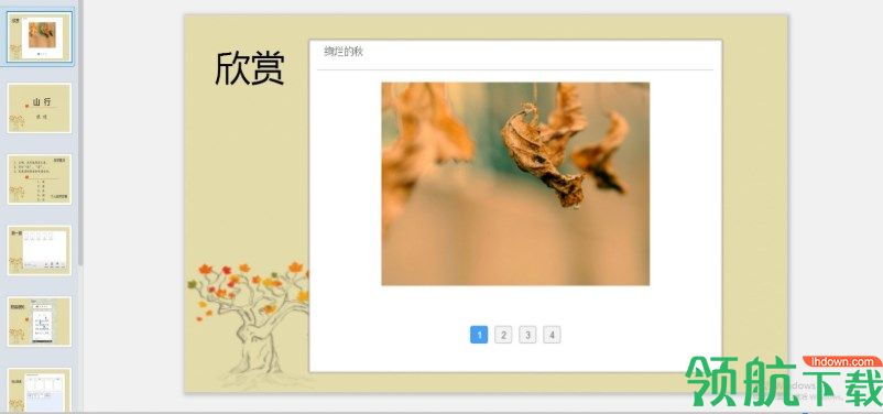 畅言课件制作工具官方版
