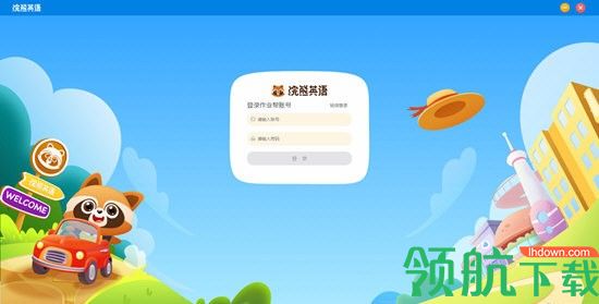 浣熊英语客户端官方版
