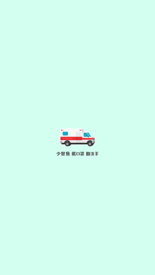 点点医院安卓版