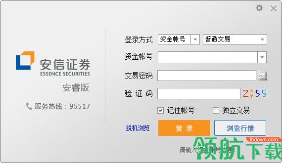 安信安睿终端客户端官方版