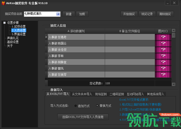 airken抽奖软件绿色版