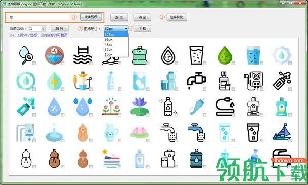 透明背景pngico图标下载工具绿色版