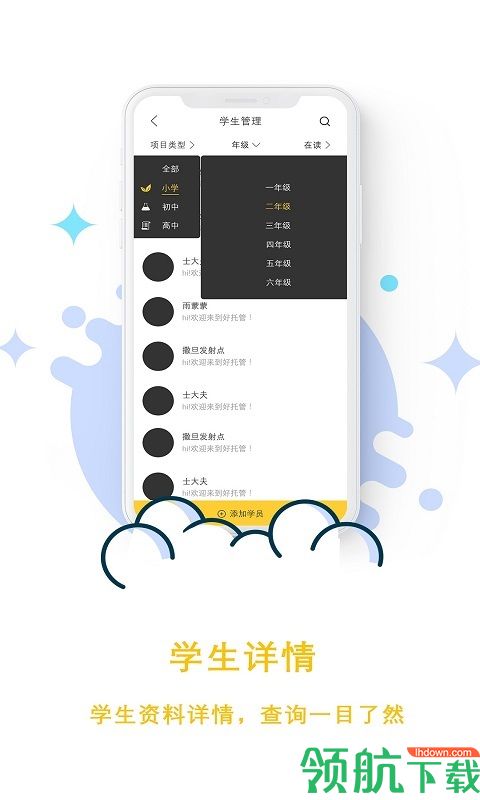 安亲家园安卓手机最新版