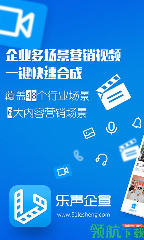 乐声企宣安卓版