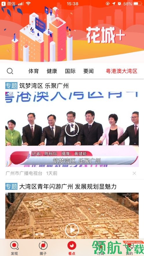 花城+APP手机版