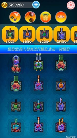 异星坦战首测版