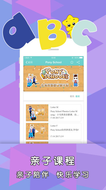 星宝绘本APP手机版
