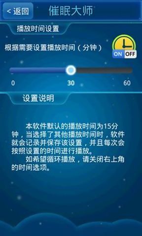 催眠大师APP手机版