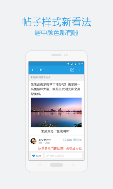 西祠胡同APP手机版