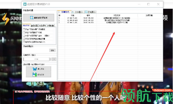 视频取字幕神器绿色版