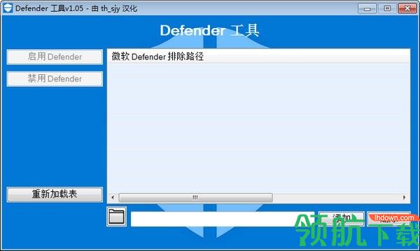 Defender工具绿色版