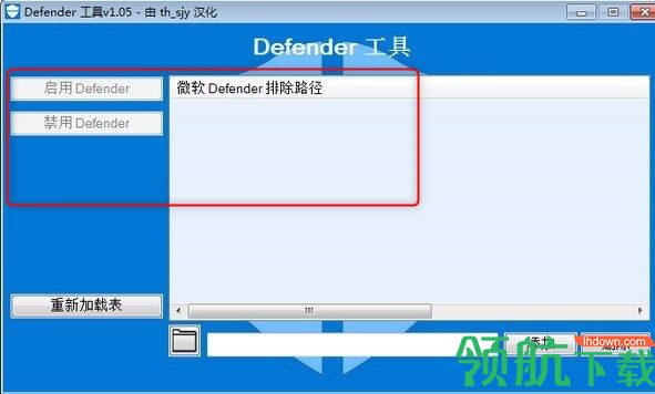 Defender工具绿色版
