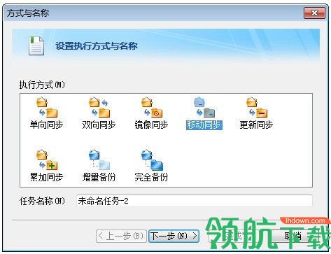 Filegee文件同步备份系统官方版