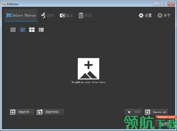 XnResize图片批量转换工具绿色版
