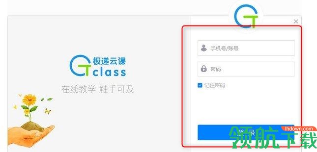 极递云课教师端官方版
