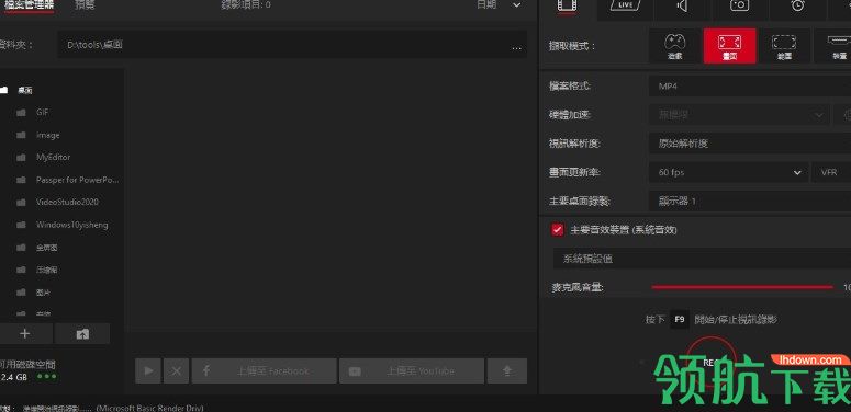 MirillisActionPortable视频录制工具绿色版