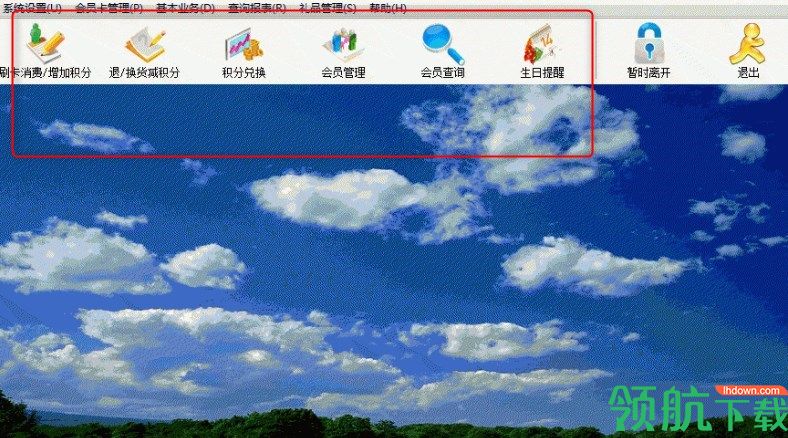 求索会员积分管理系统官方版