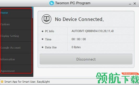 TwomonPCProgram电脑屏幕拓展工具官方版