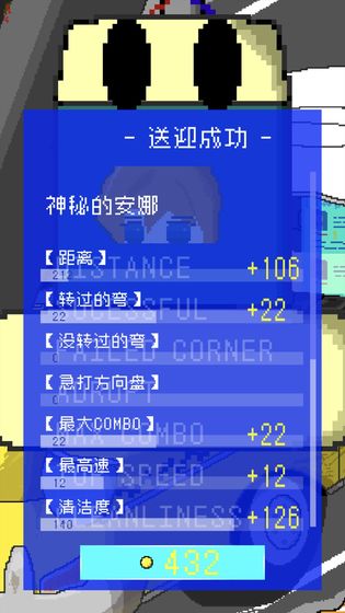 最后的计程车测试版