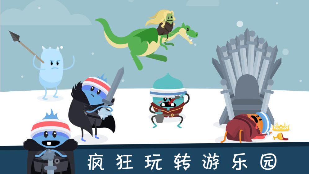 蠢蠢的死法2:乐园官方版