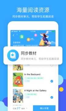 向日葵教师APP手机版