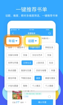 向日葵教师APP手机版