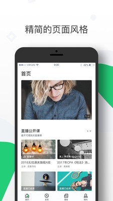 会答APP手机版