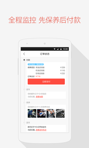 天天用车APP手机版