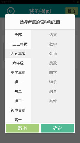 约课安卓手机版