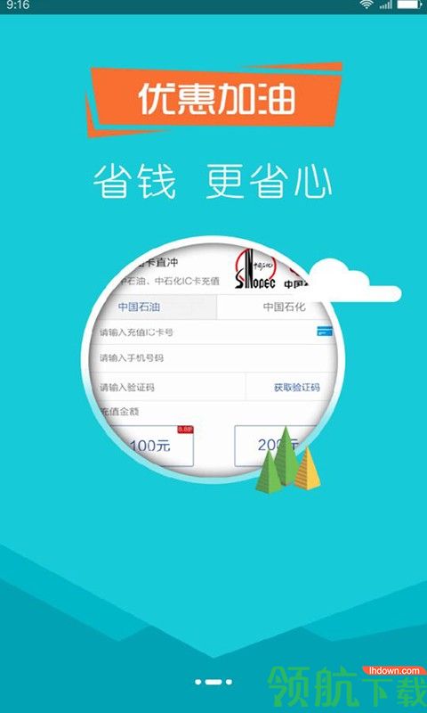 车一百安卓版