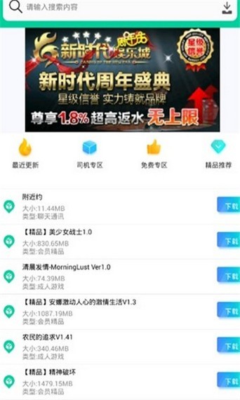 第七应用APP手机版