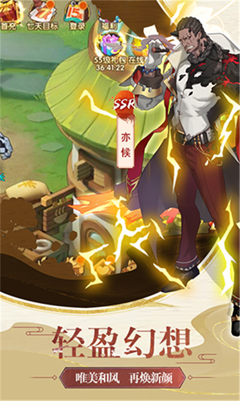 战天道BT版