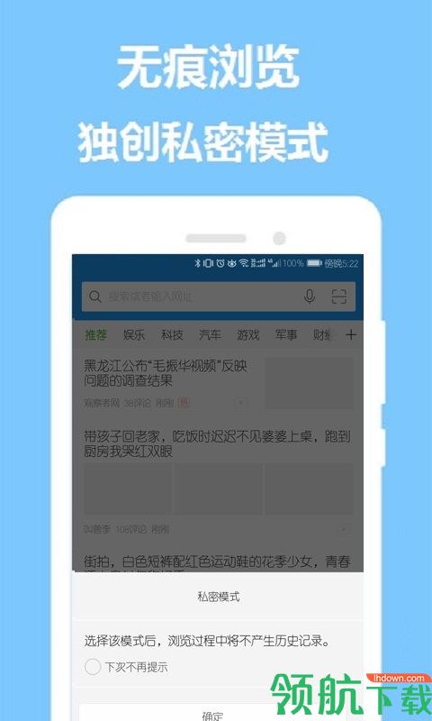 掌心浏览器APP版