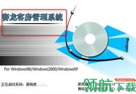 赛龙美容美发管理系统官方版