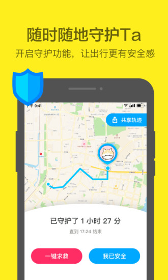 活点地图安卓版