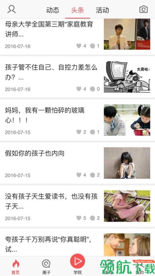 母亲大学堂安卓版