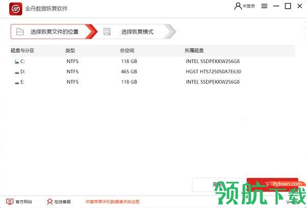 金舟数据恢复软件官方版