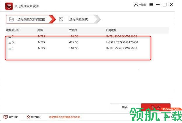 金舟数据恢复软件官方版