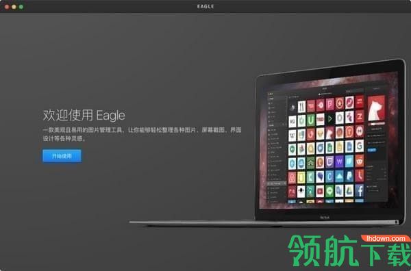 Eagle图片管理必备工具绿色版