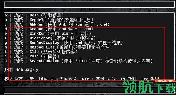 RunZ键盘快速启动器绿色版